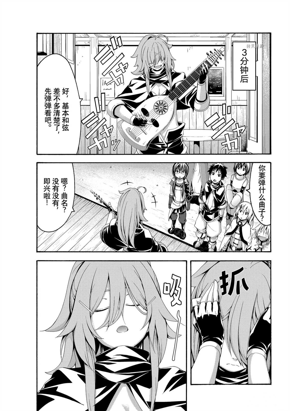 第67话 试看版