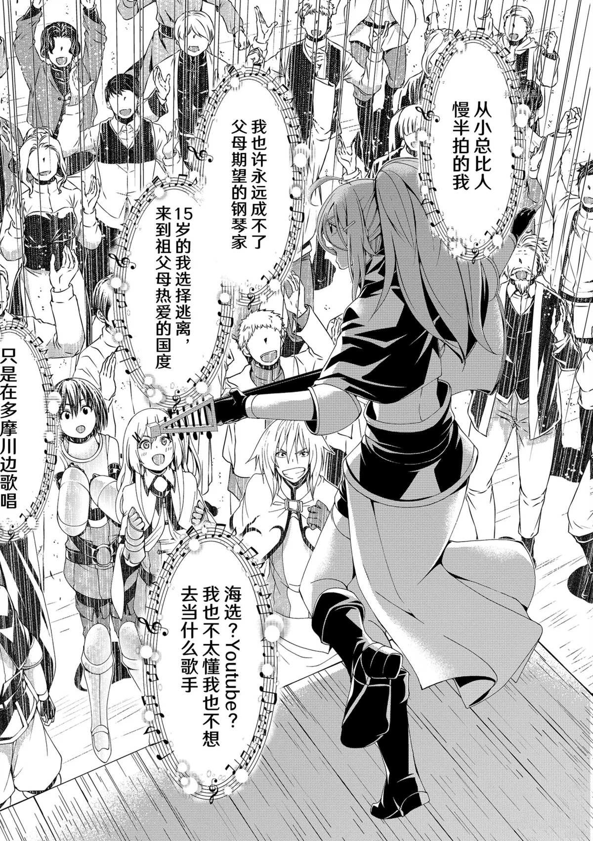 第67话 试看版