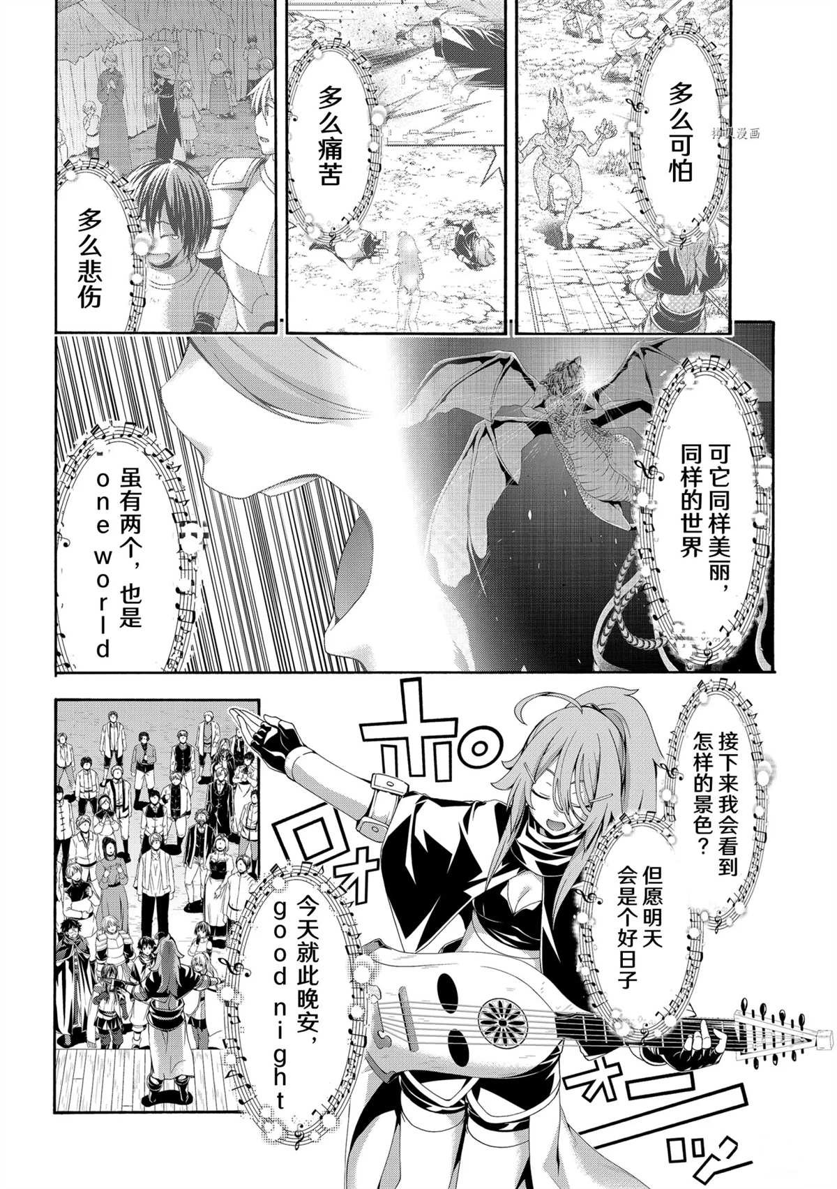 第67话 试看版