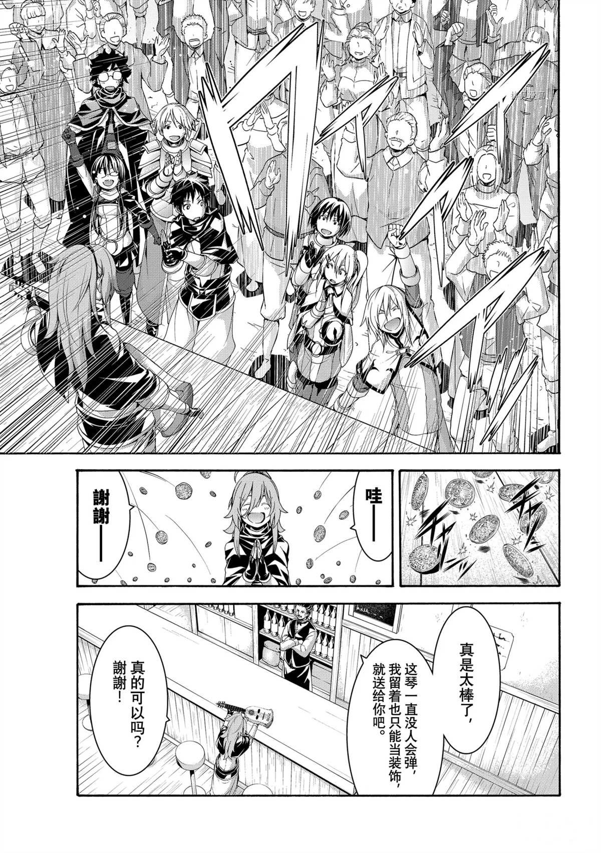 第67话 试看版