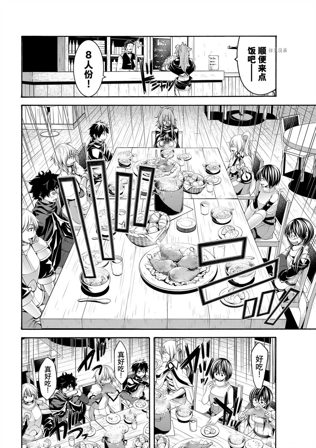 第67话 试看版