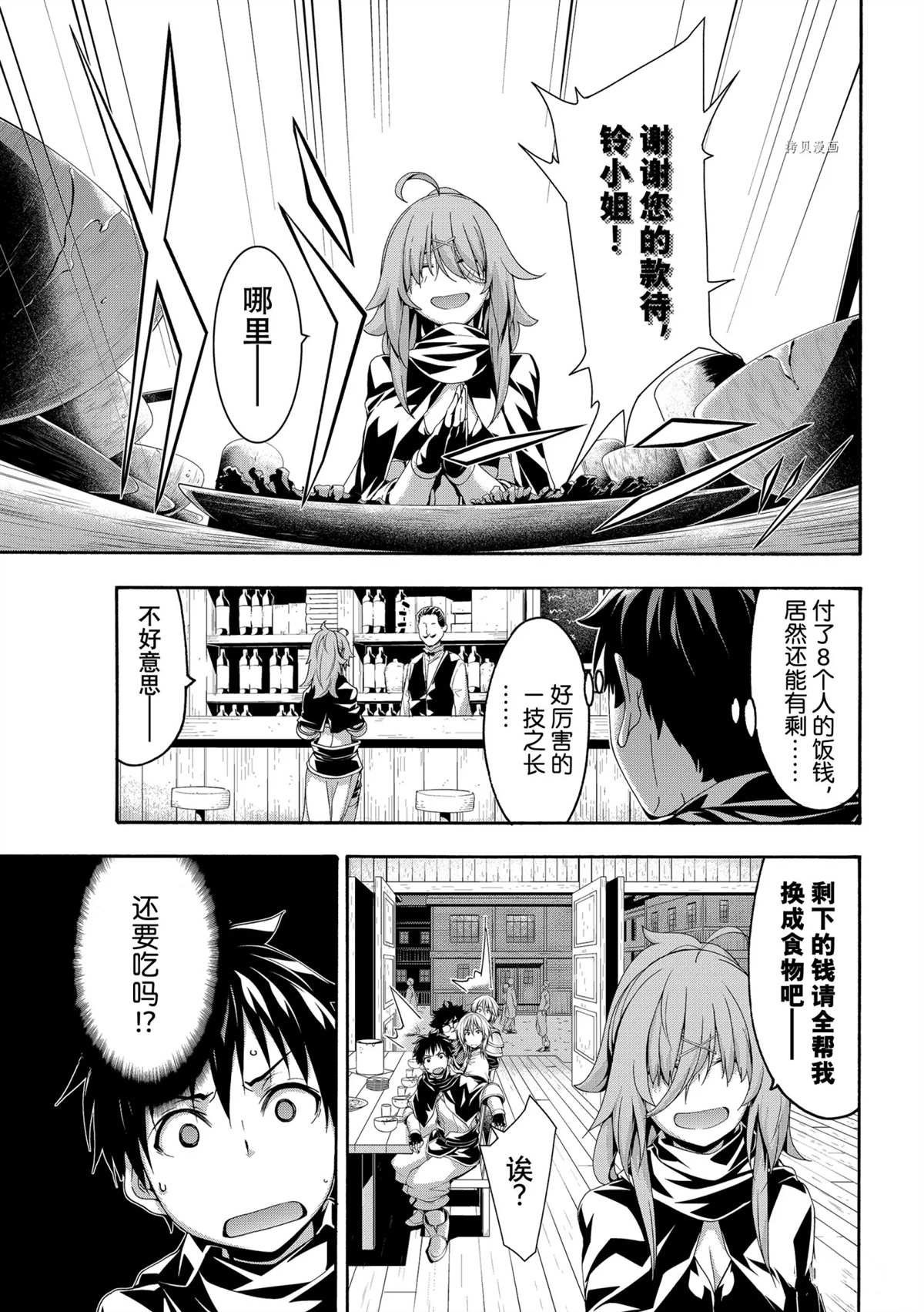 第67话 试看版