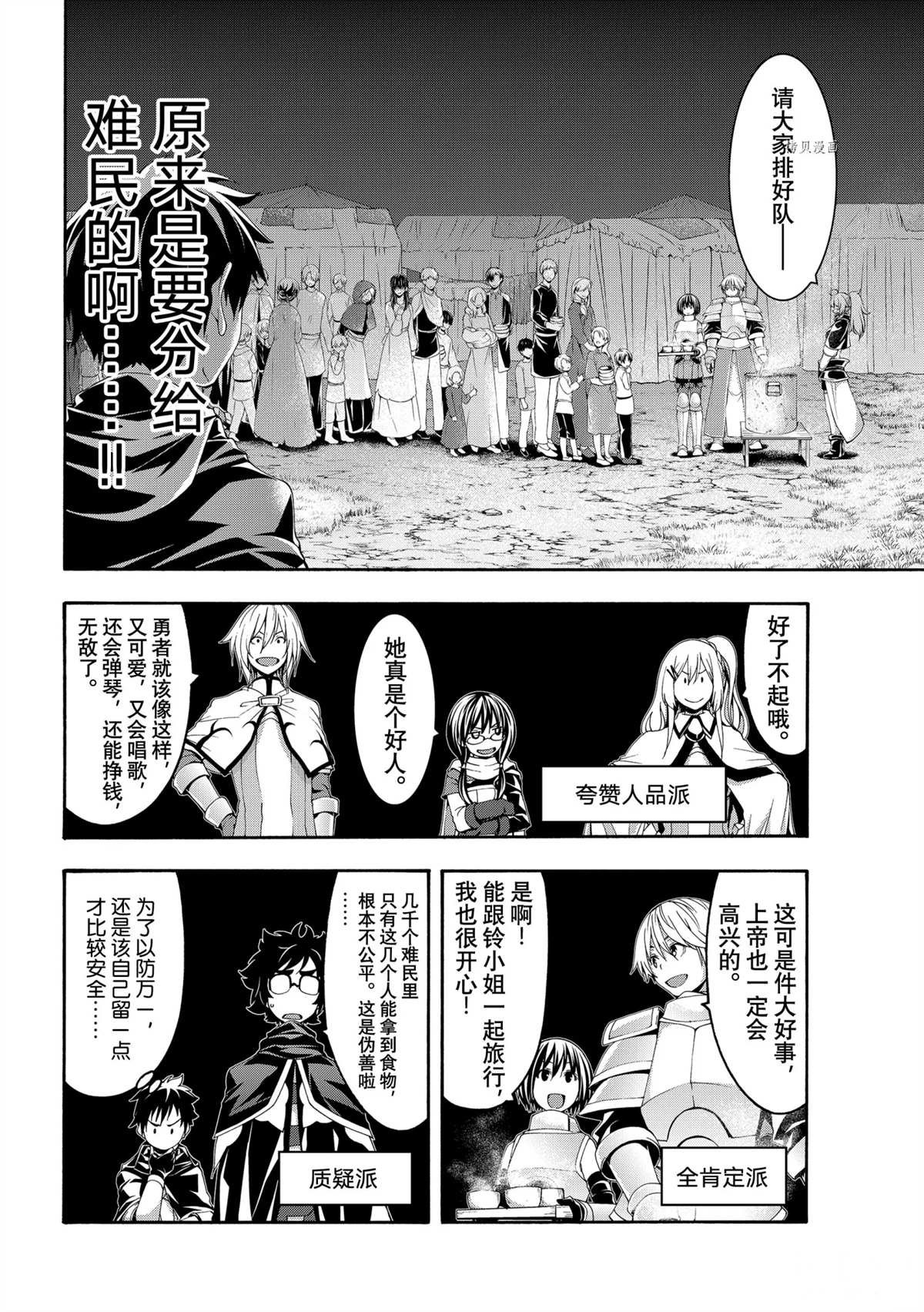 第67话 试看版