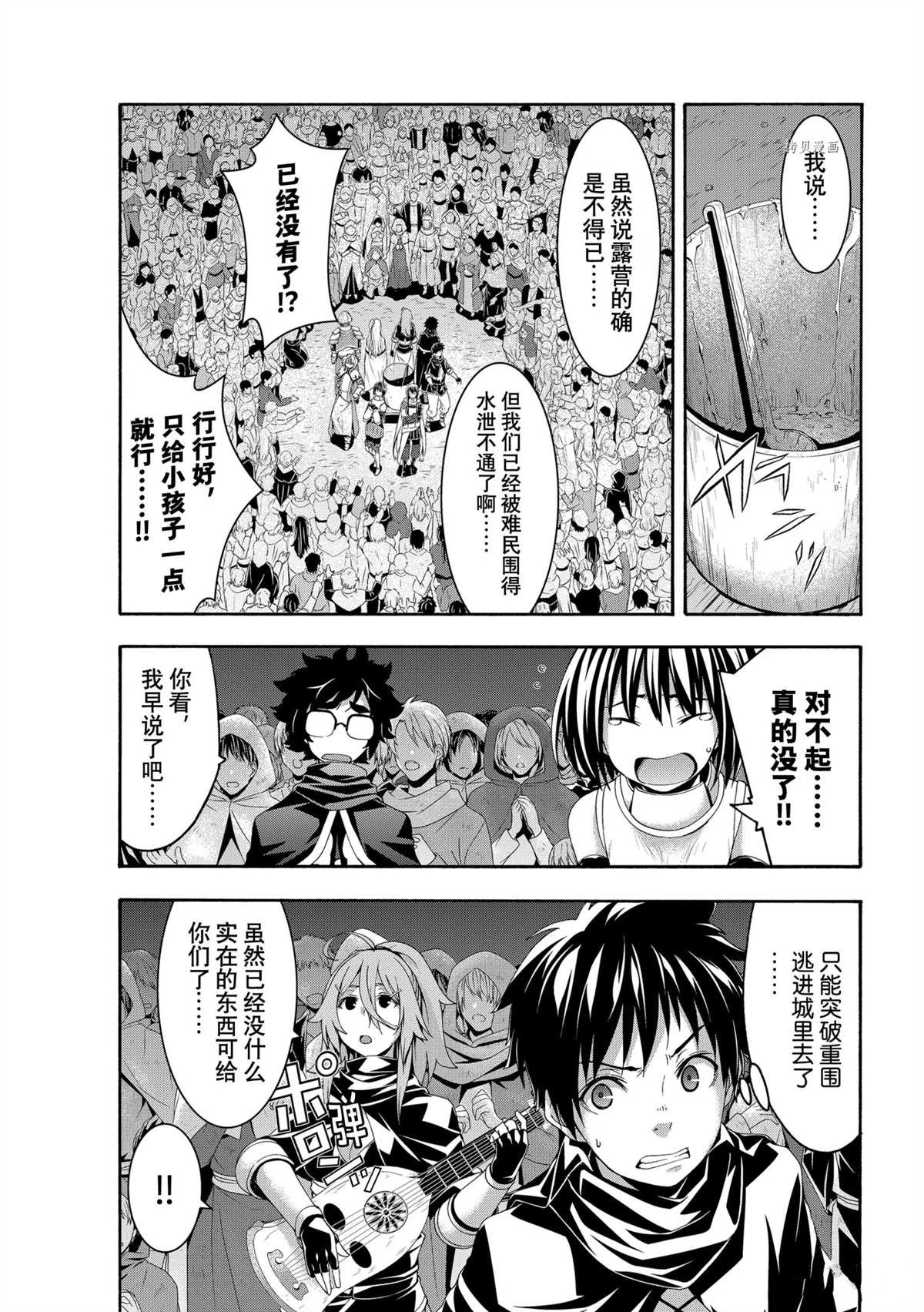 第67话 试看版