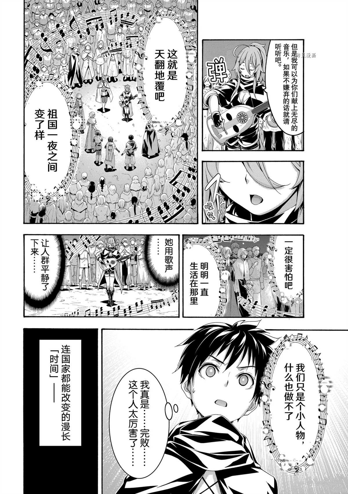 第67话 试看版