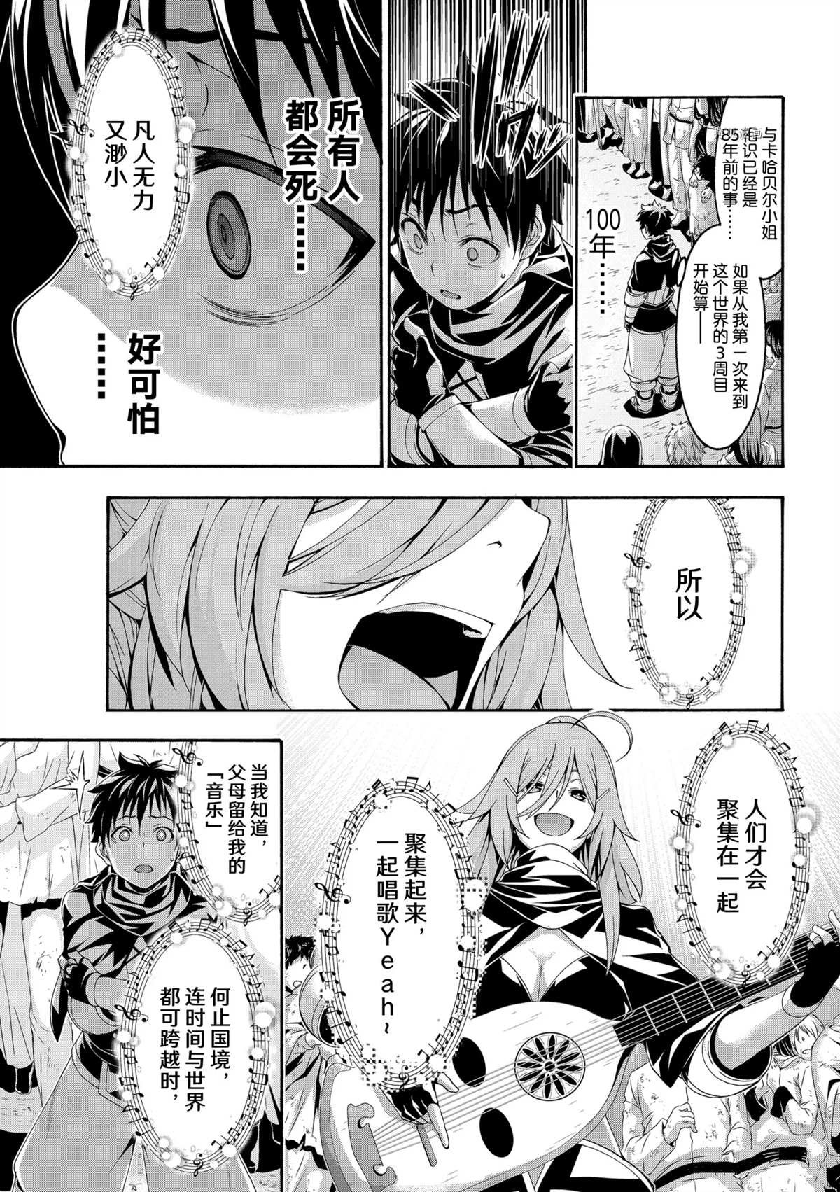第67话 试看版
