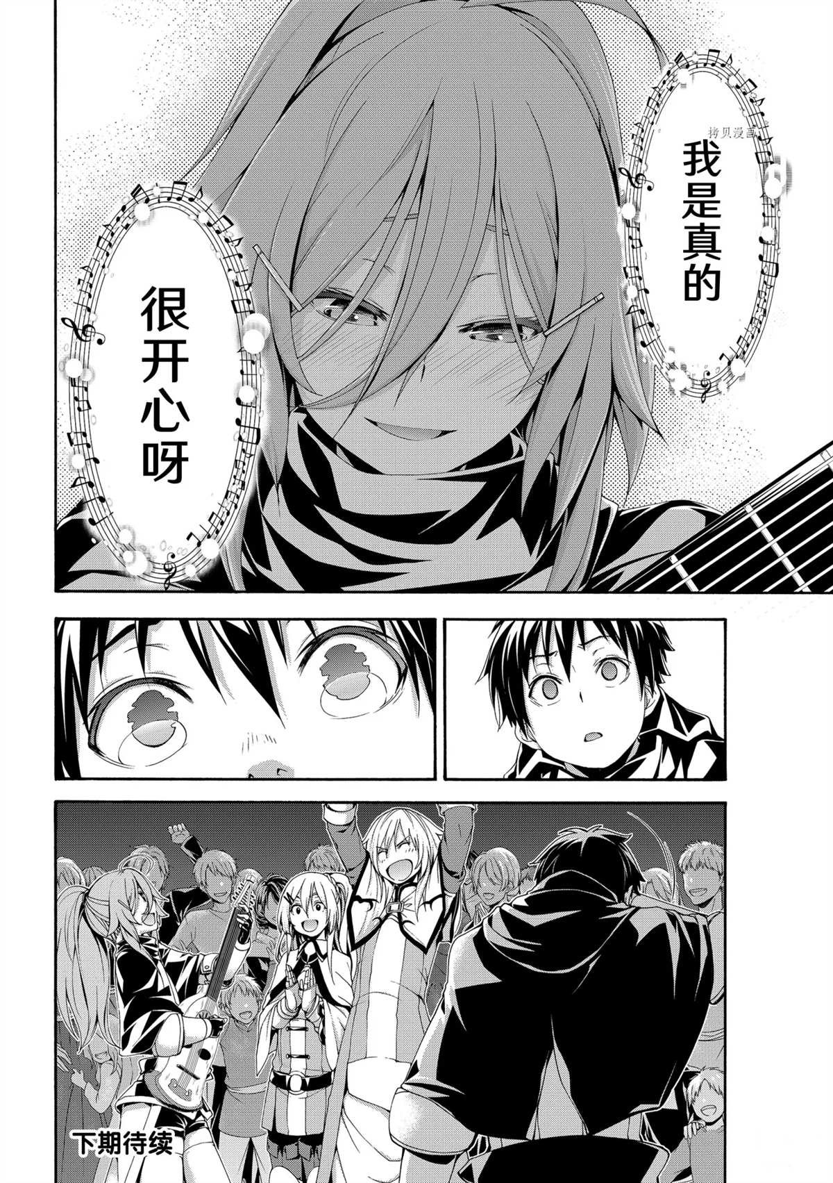 第67话 试看版
