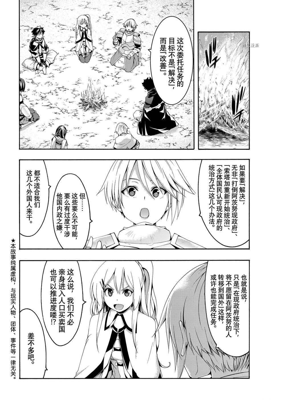 第68话 试看版
