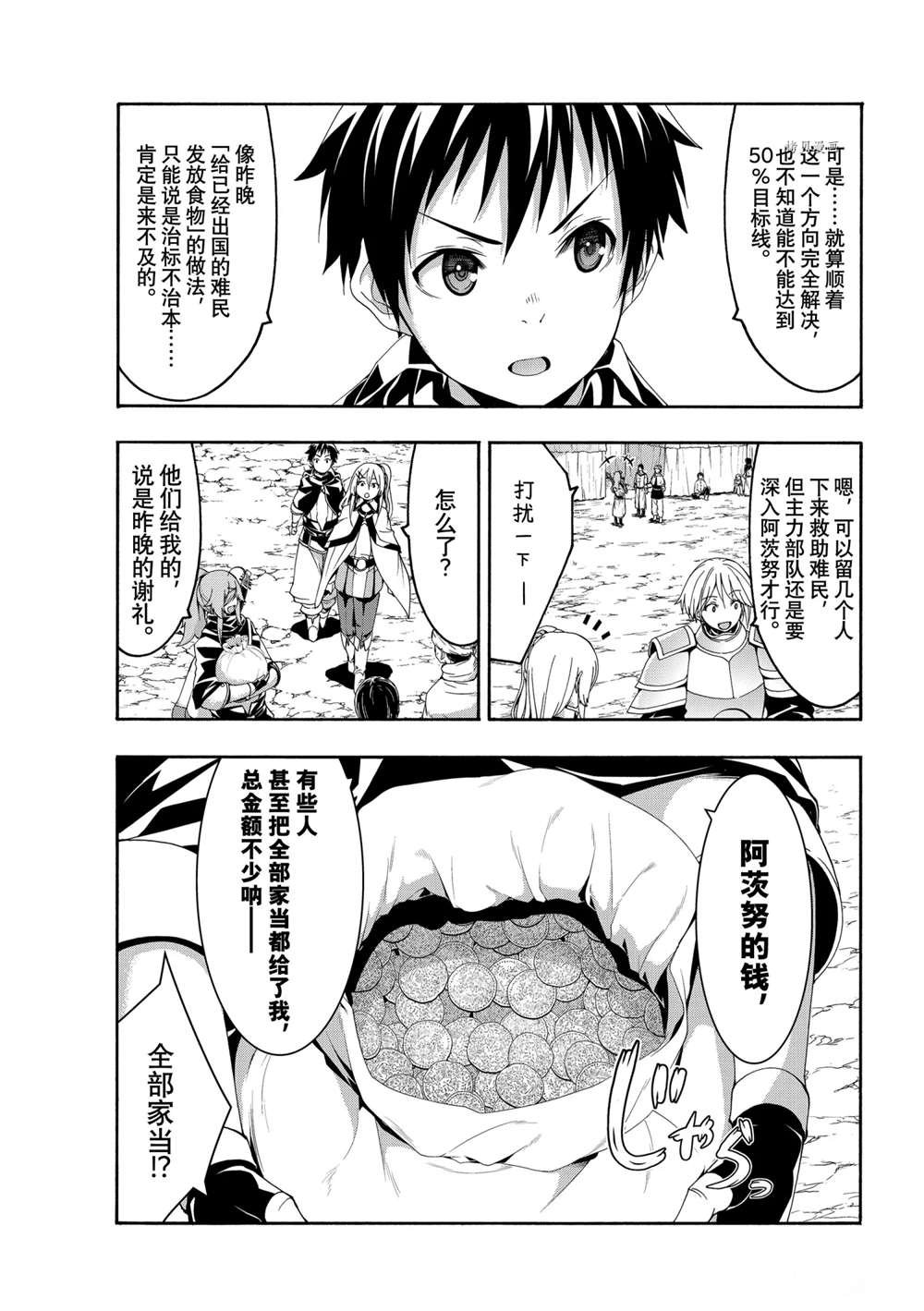 第68话 试看版