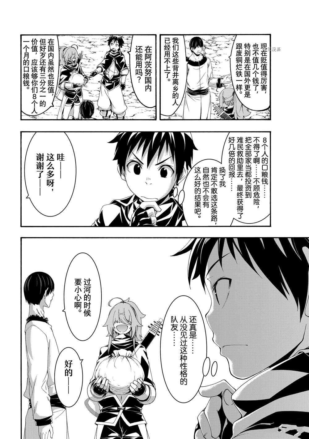 第68话 试看版