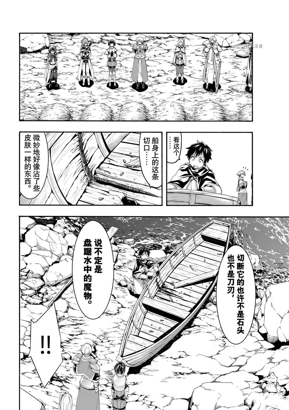 第68话 试看版