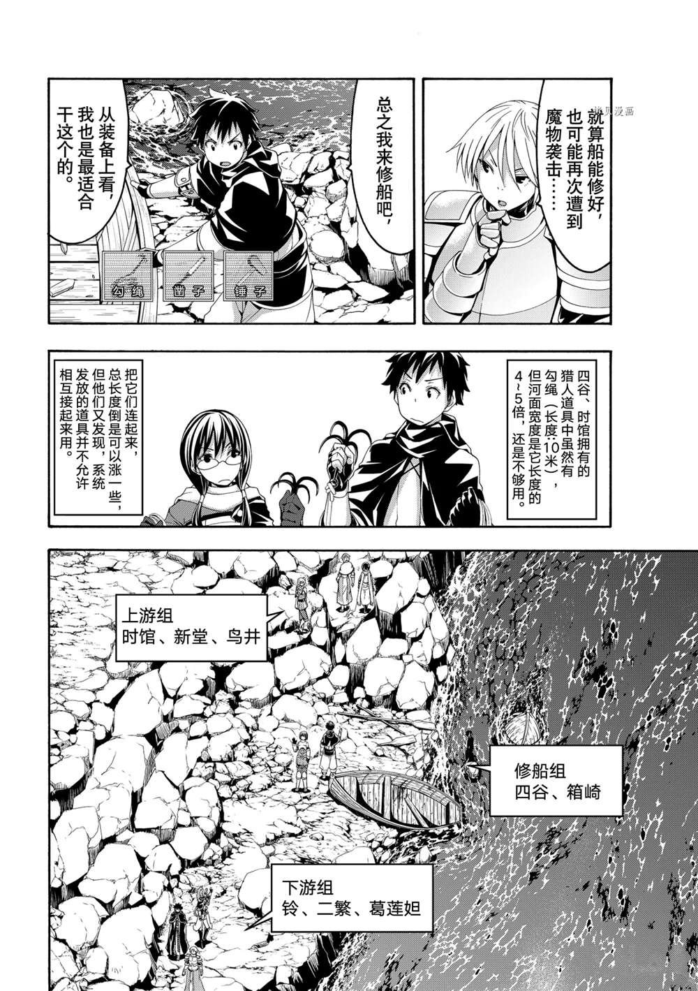 第68话 试看版