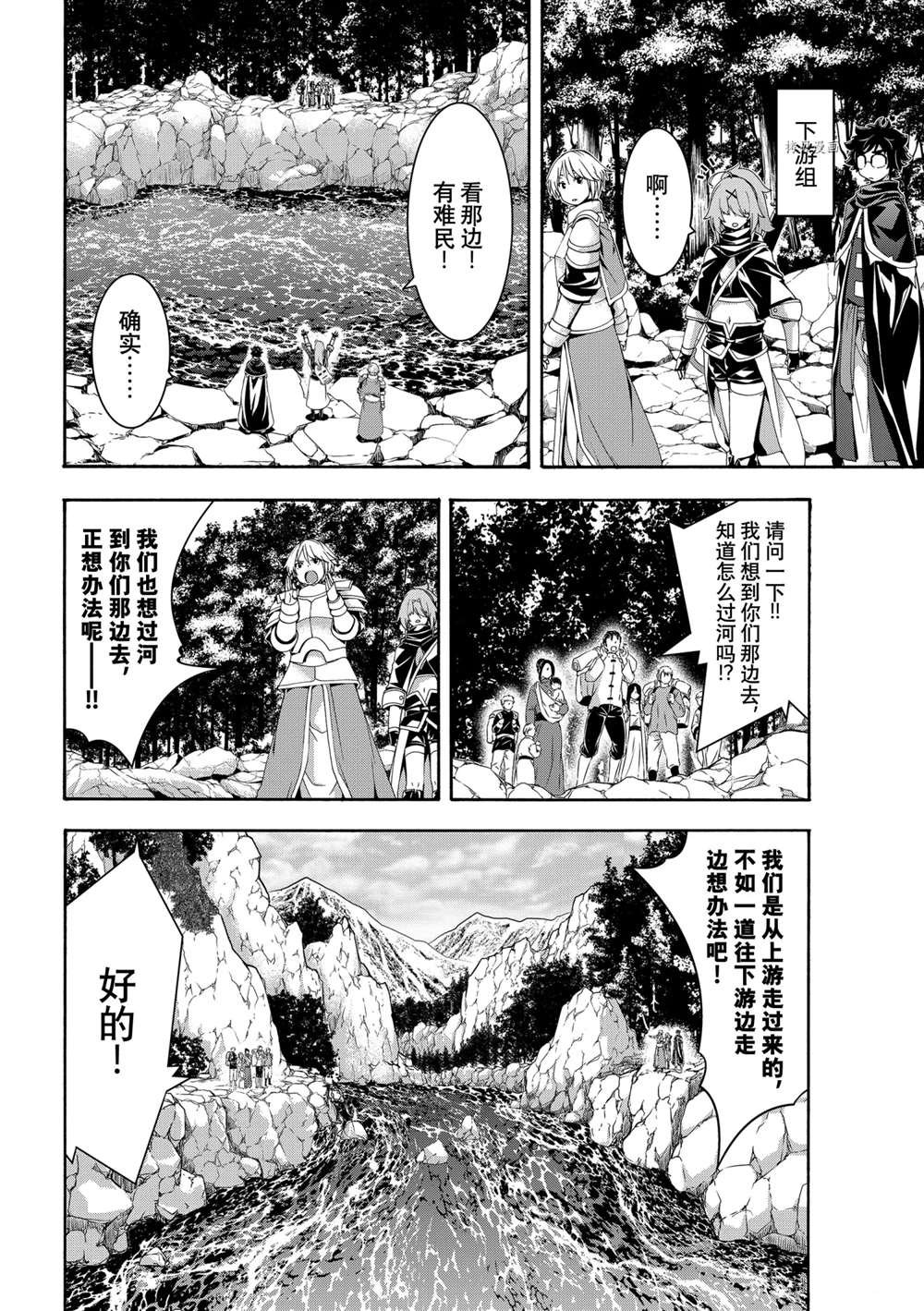 第68话 试看版