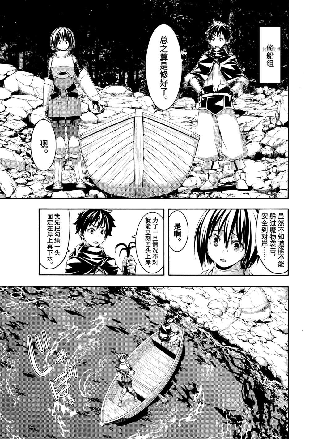 第68话 试看版