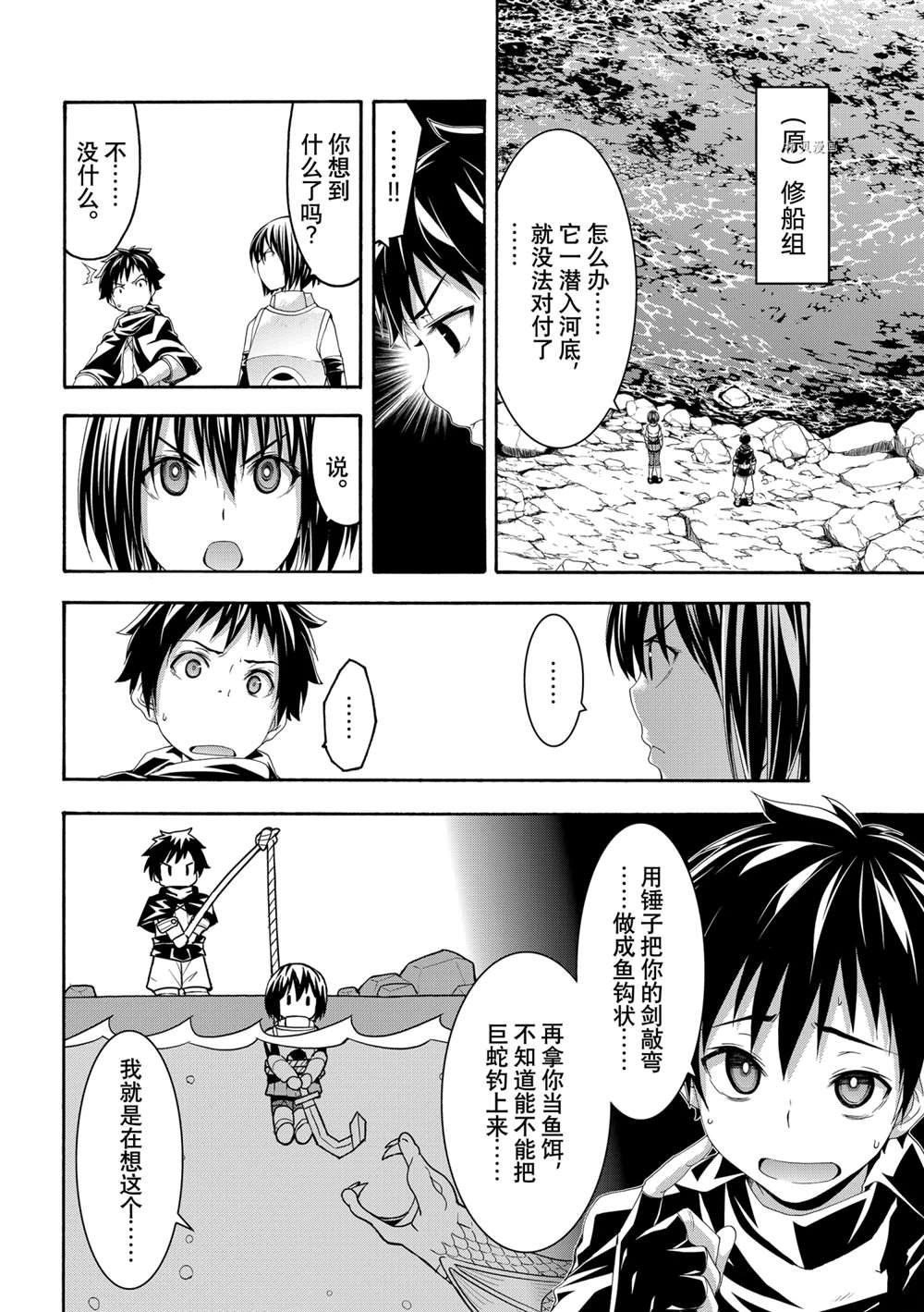 第68话 试看版