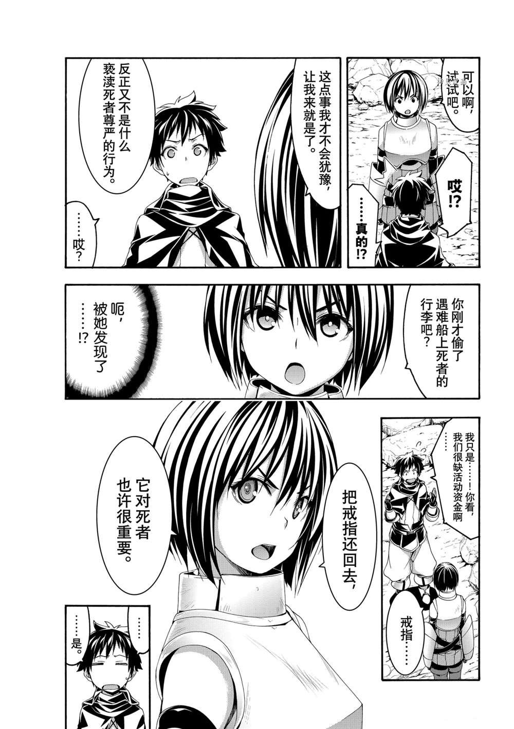 第68话 试看版