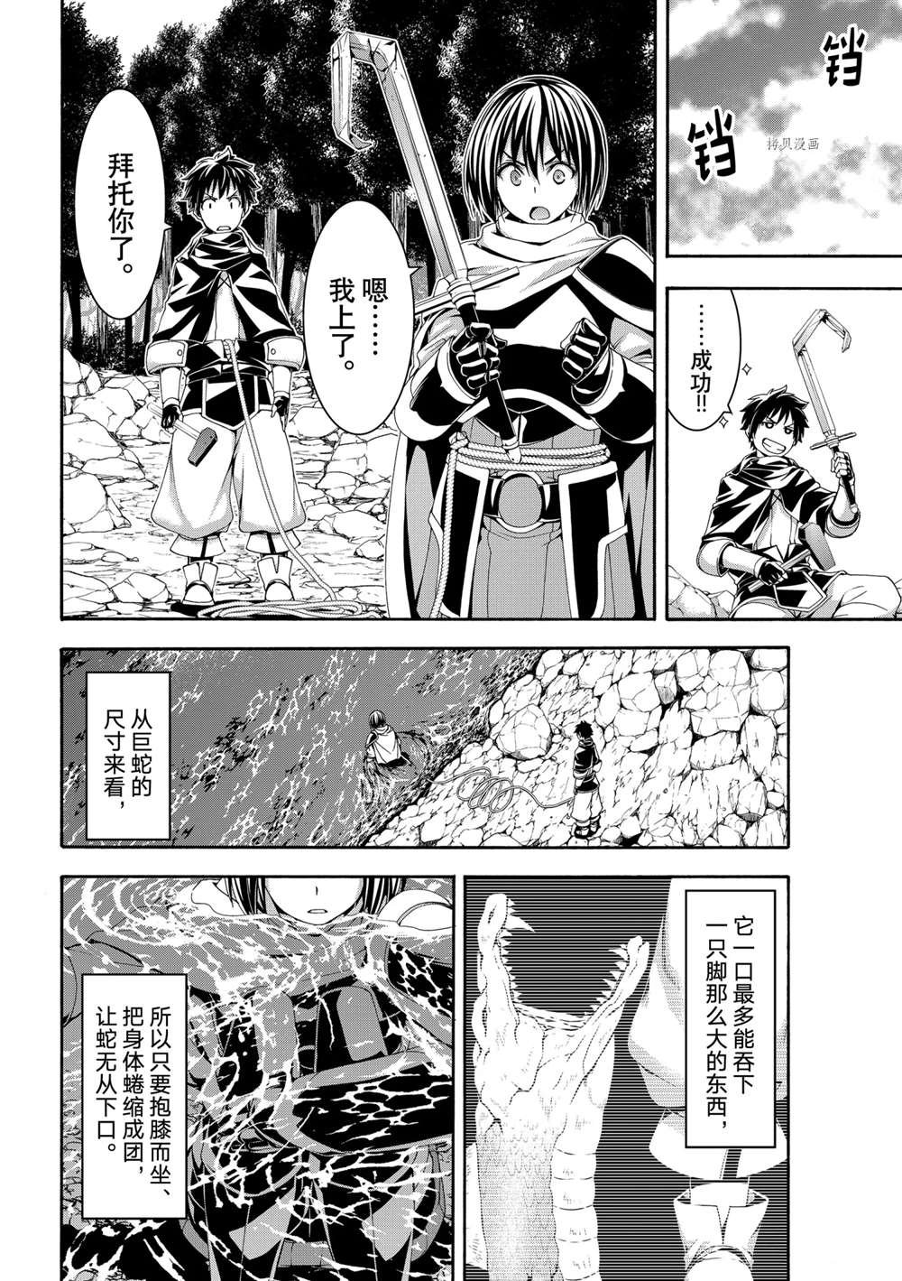第68话 试看版