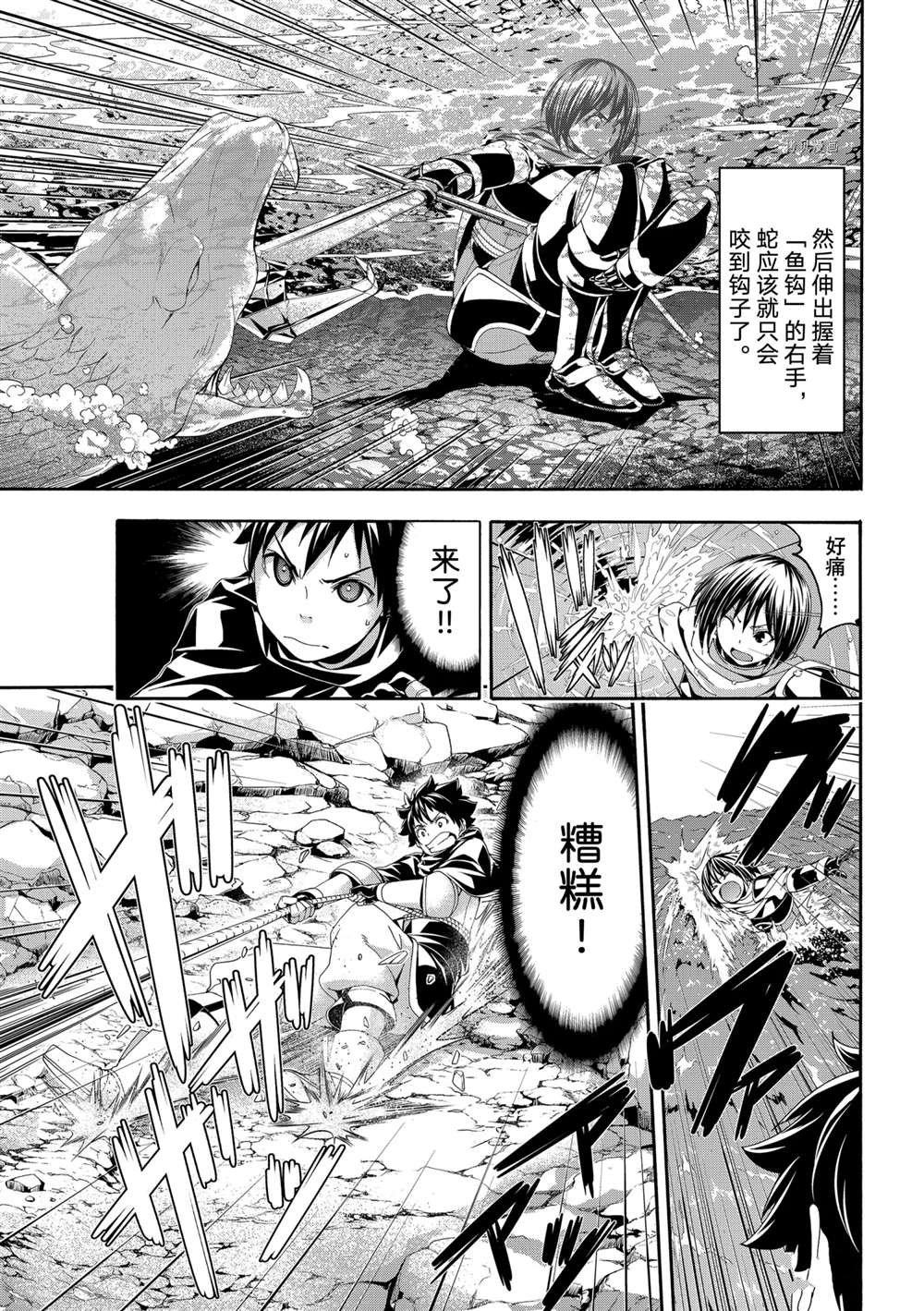 第68话 试看版