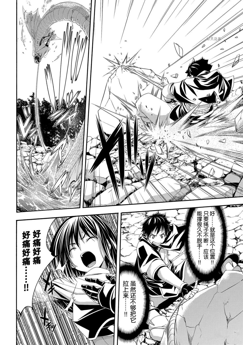 第68话 试看版