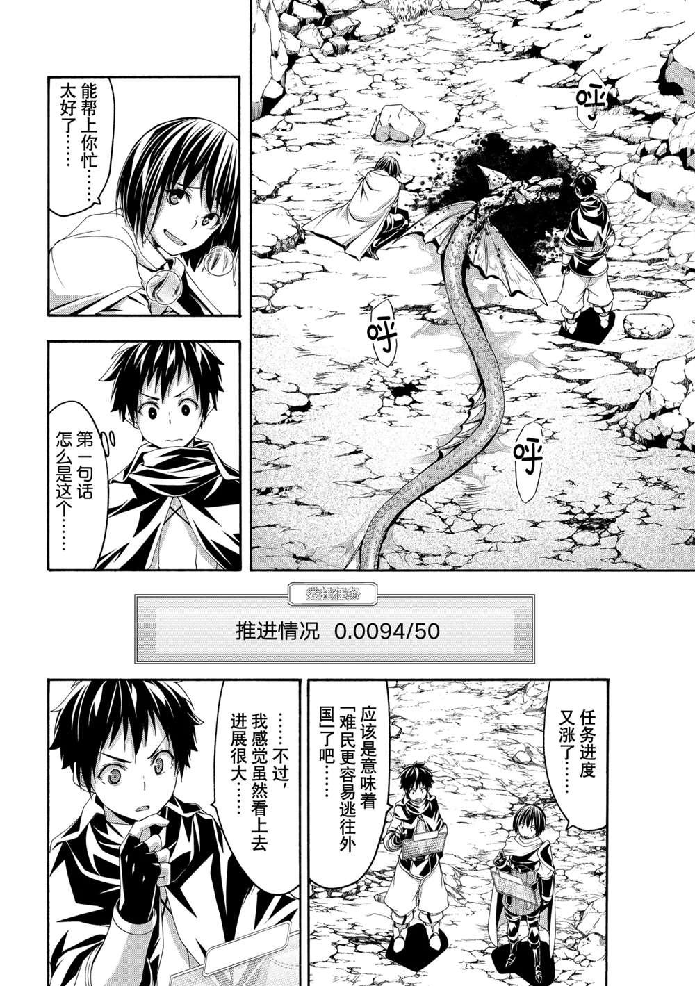 第68话 试看版