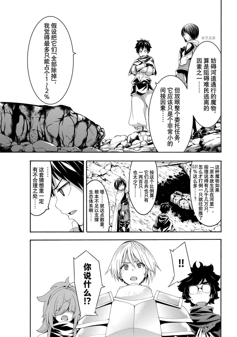 第68话 试看版