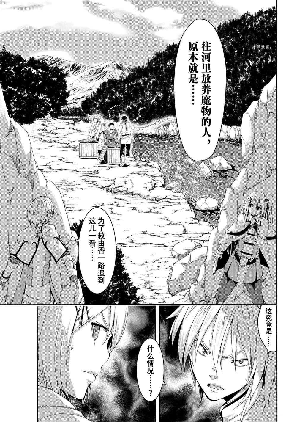 第68话 试看版