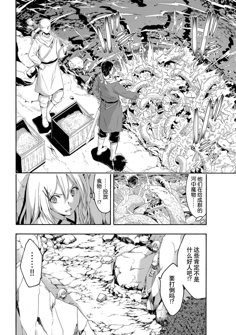 第68话 试看版