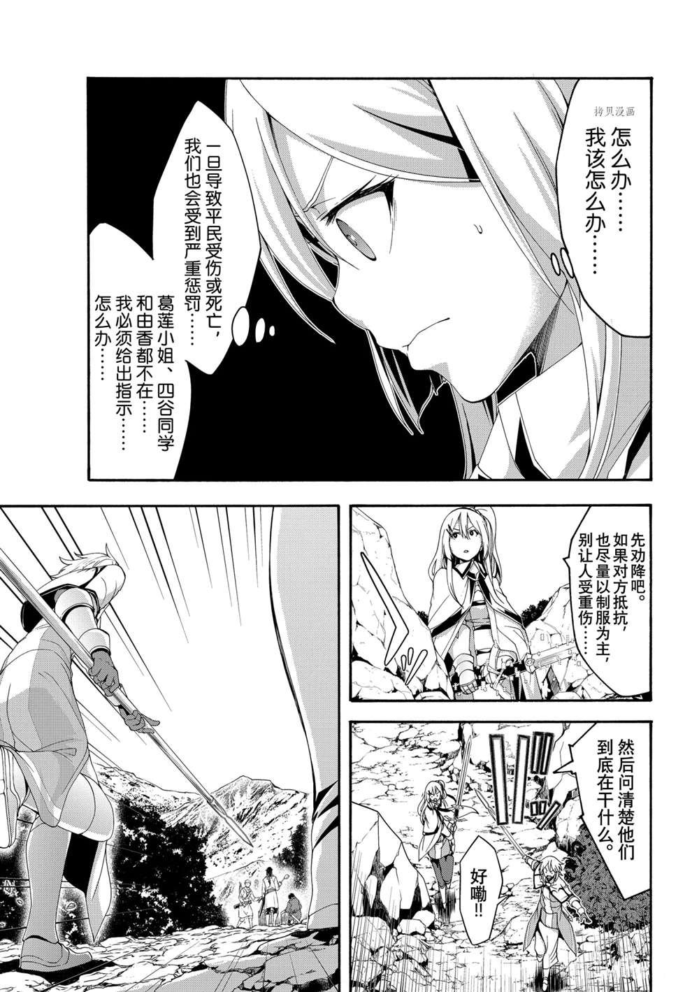 第68话 试看版