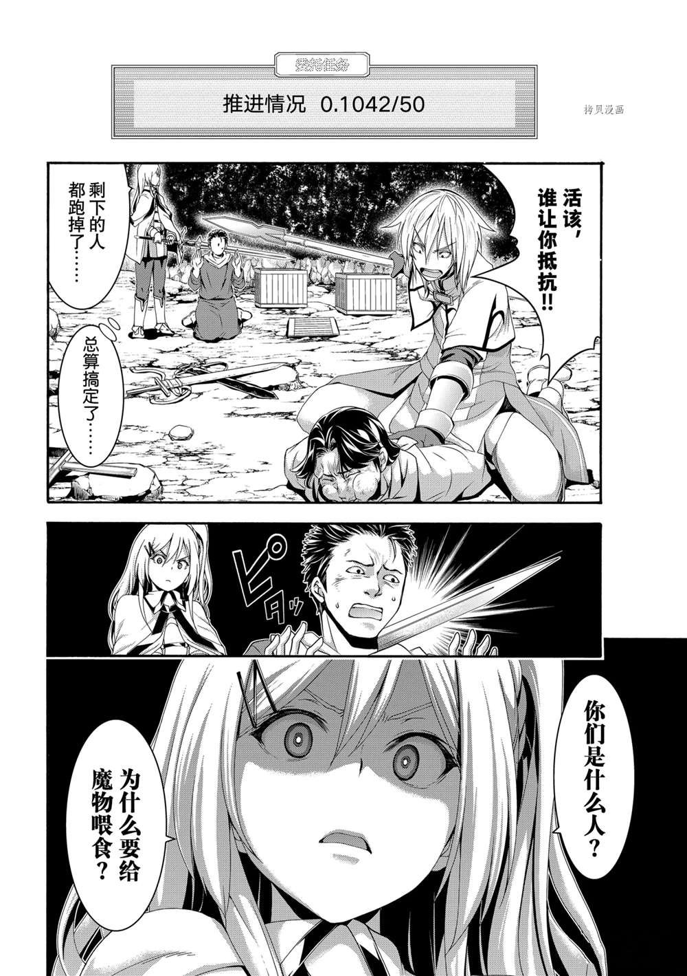 第68话 试看版