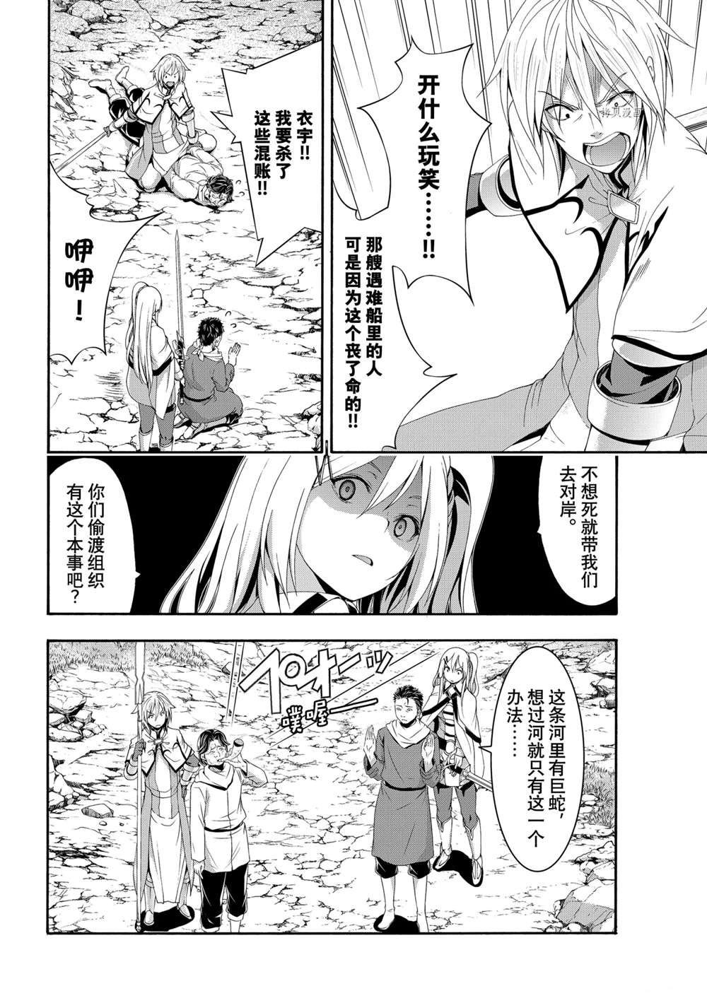 第68话 试看版