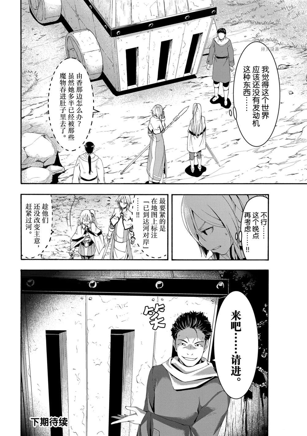 第68话 试看版