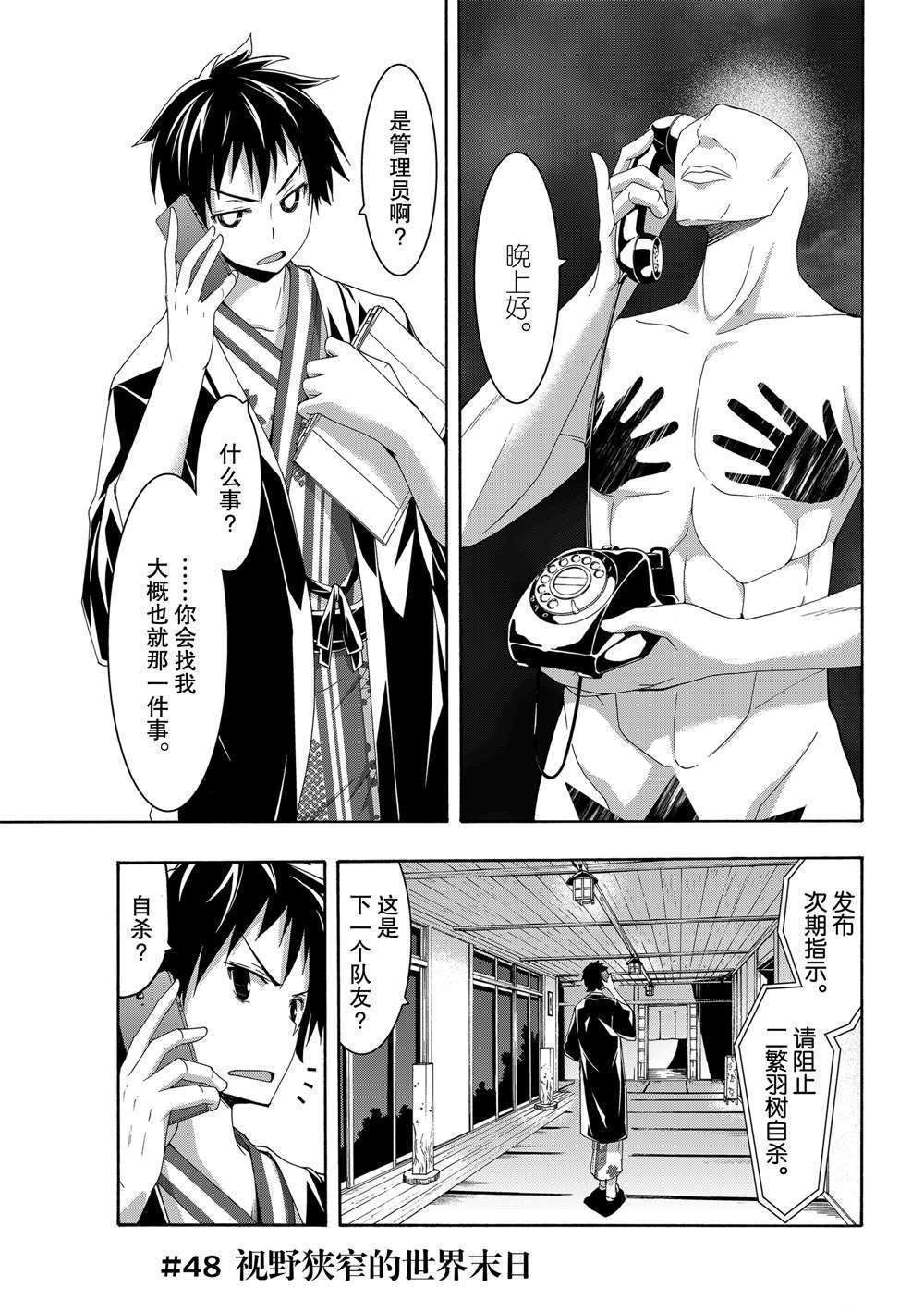 第48话 试看版