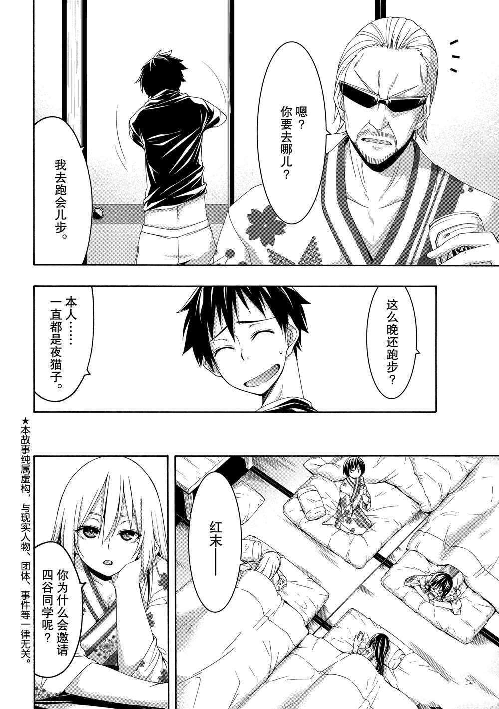 第48话 试看版