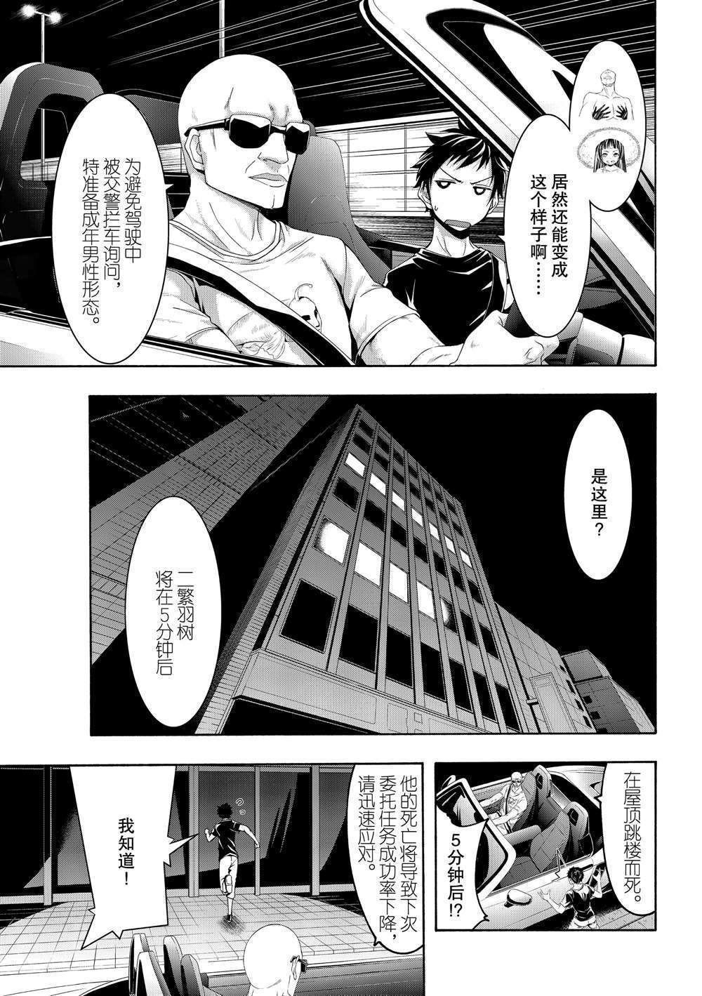 第48话 试看版