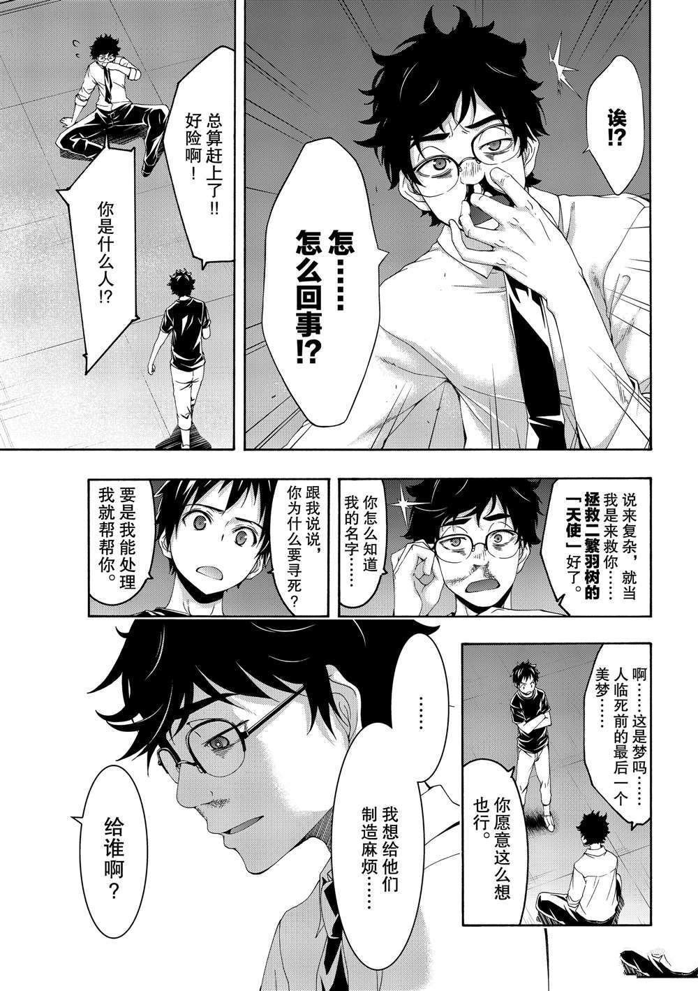 第48话 试看版