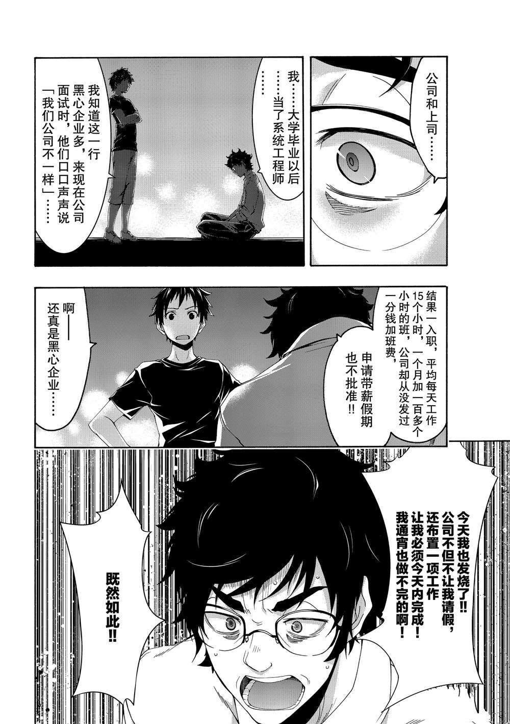 第48话 试看版