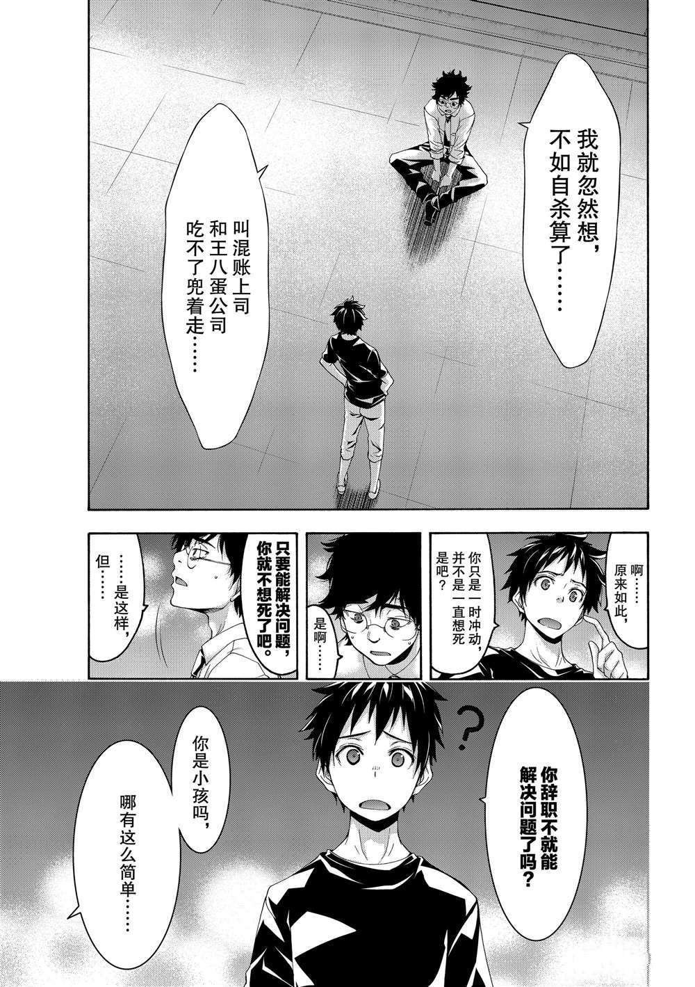 第48话 试看版