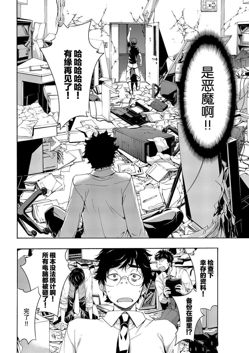 第48话 试看版