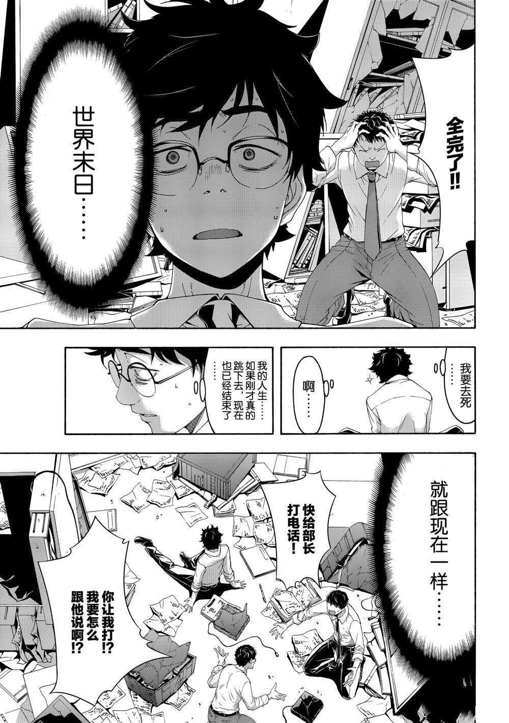 第48话 试看版