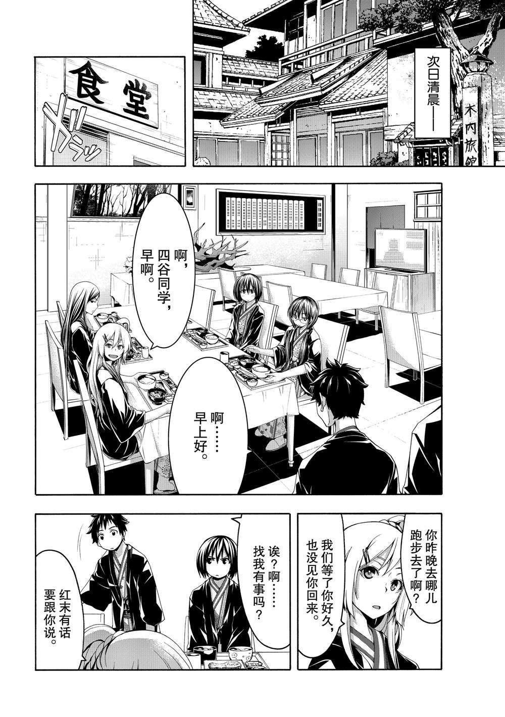 第48话 试看版