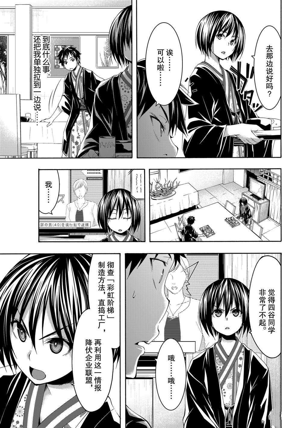 第48话 试看版