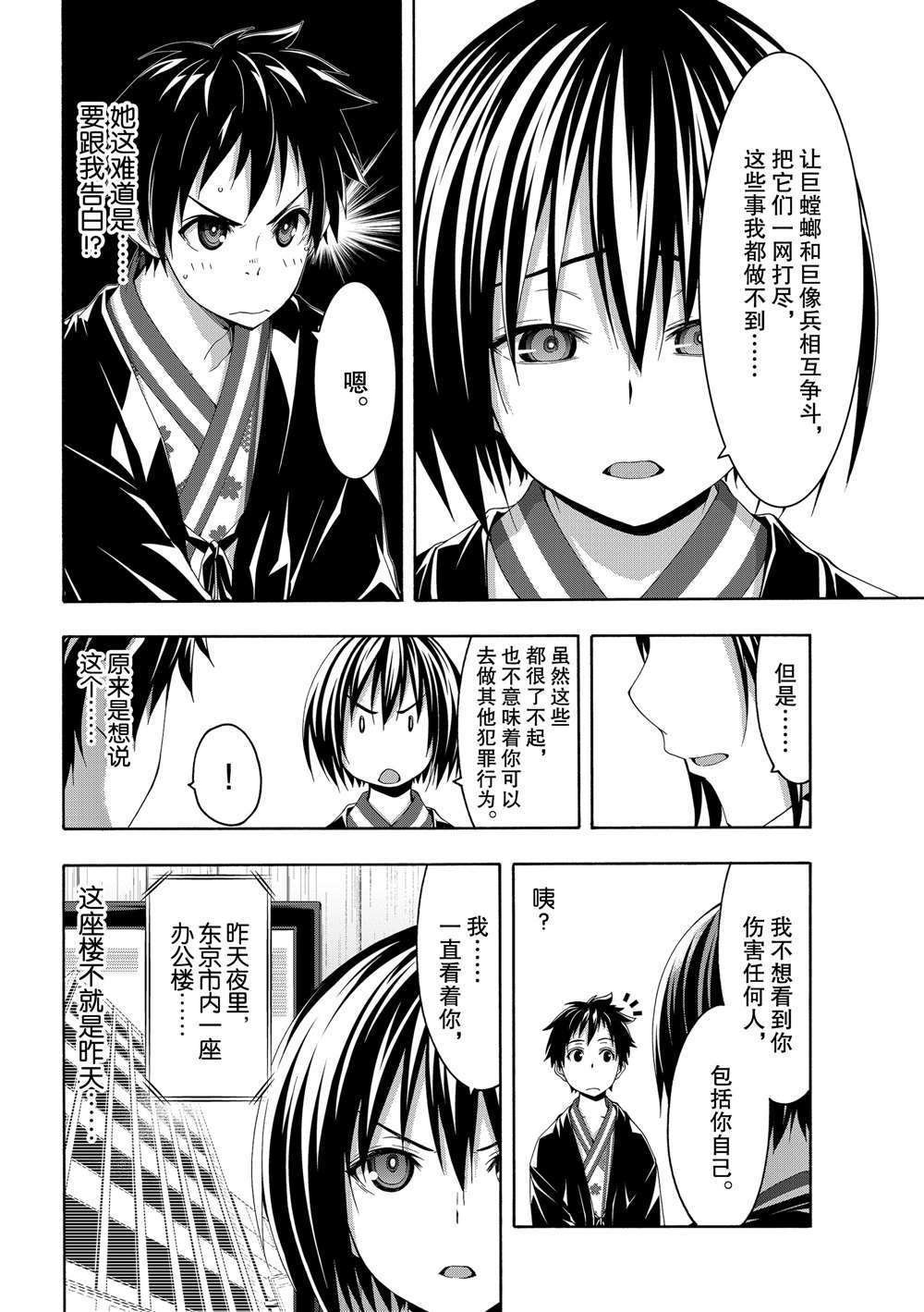 第48话 试看版