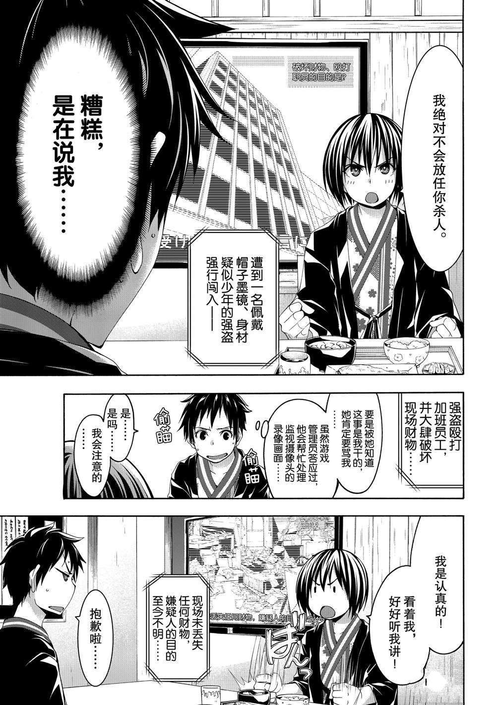 第48话 试看版
