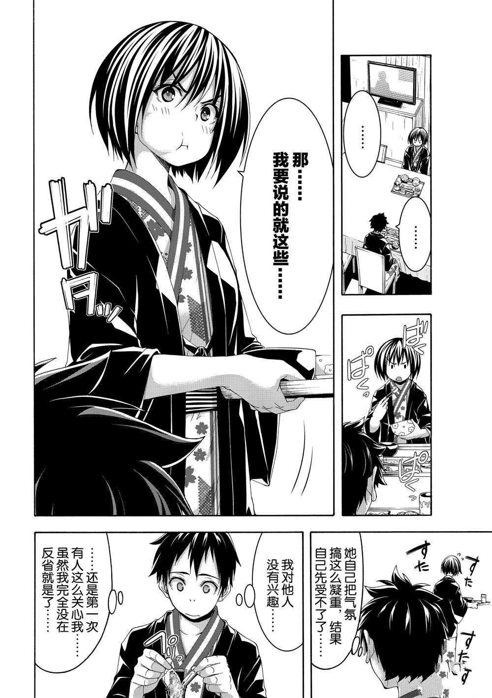 第48话 试看版