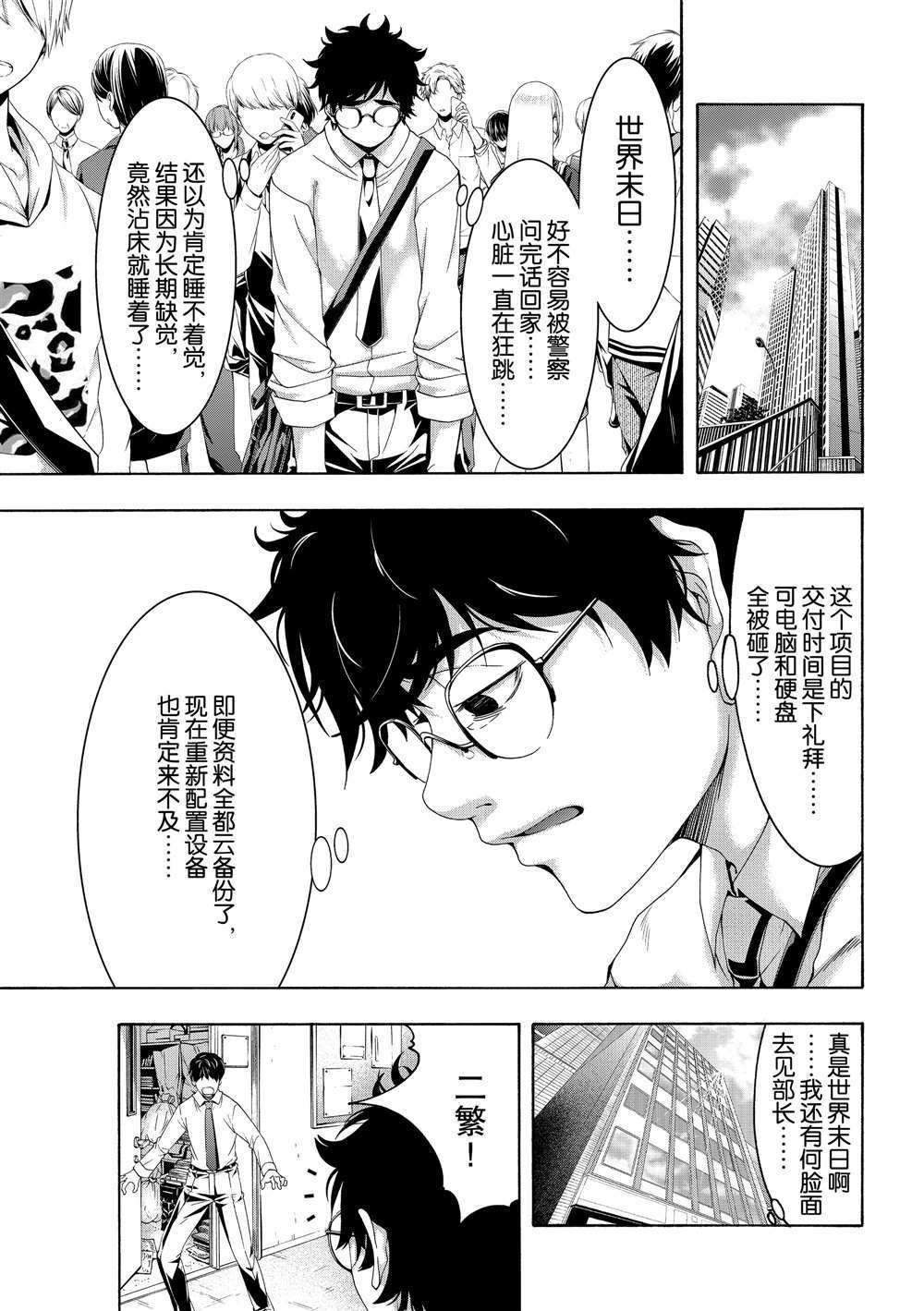 第48话 试看版