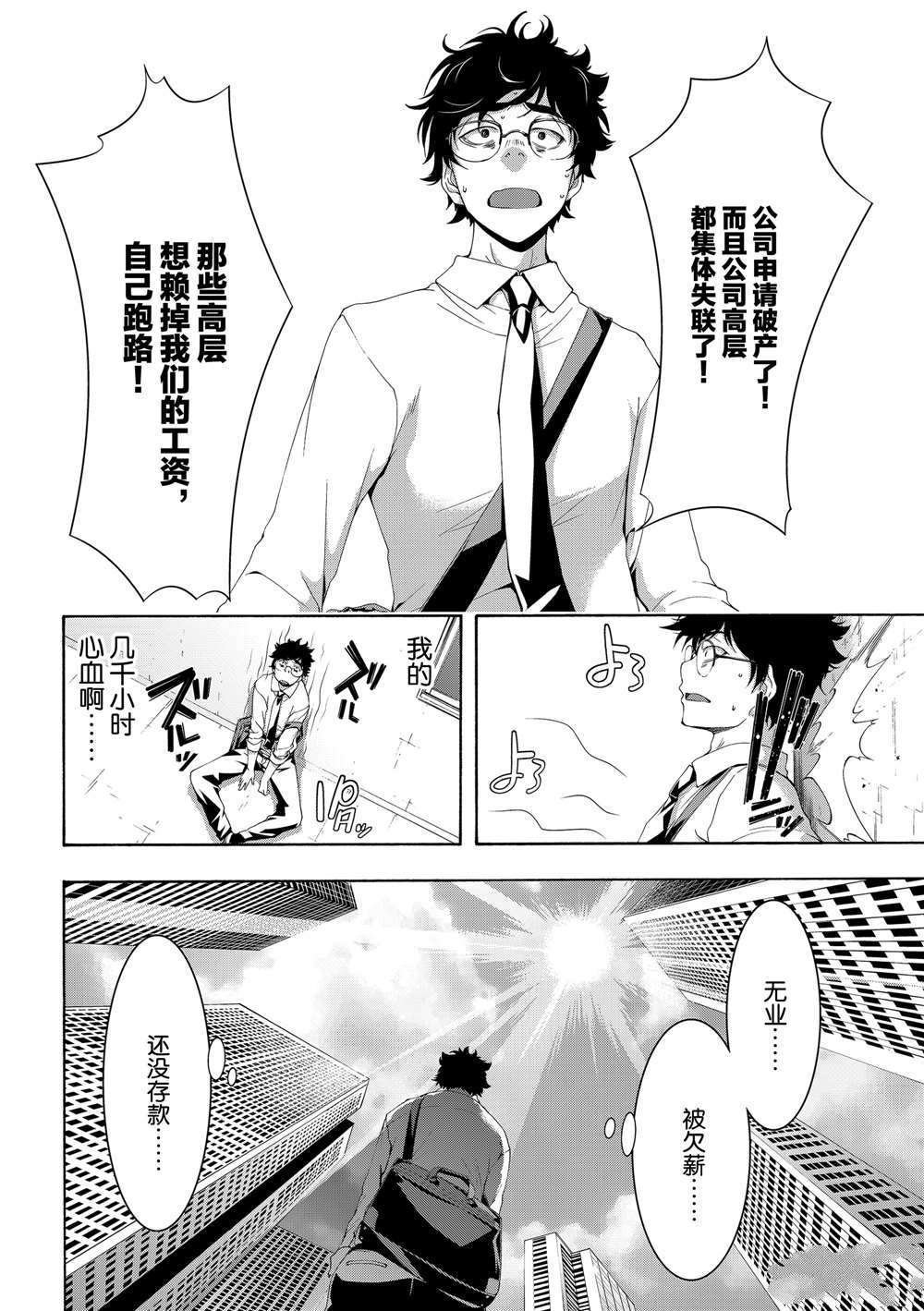 第48话 试看版