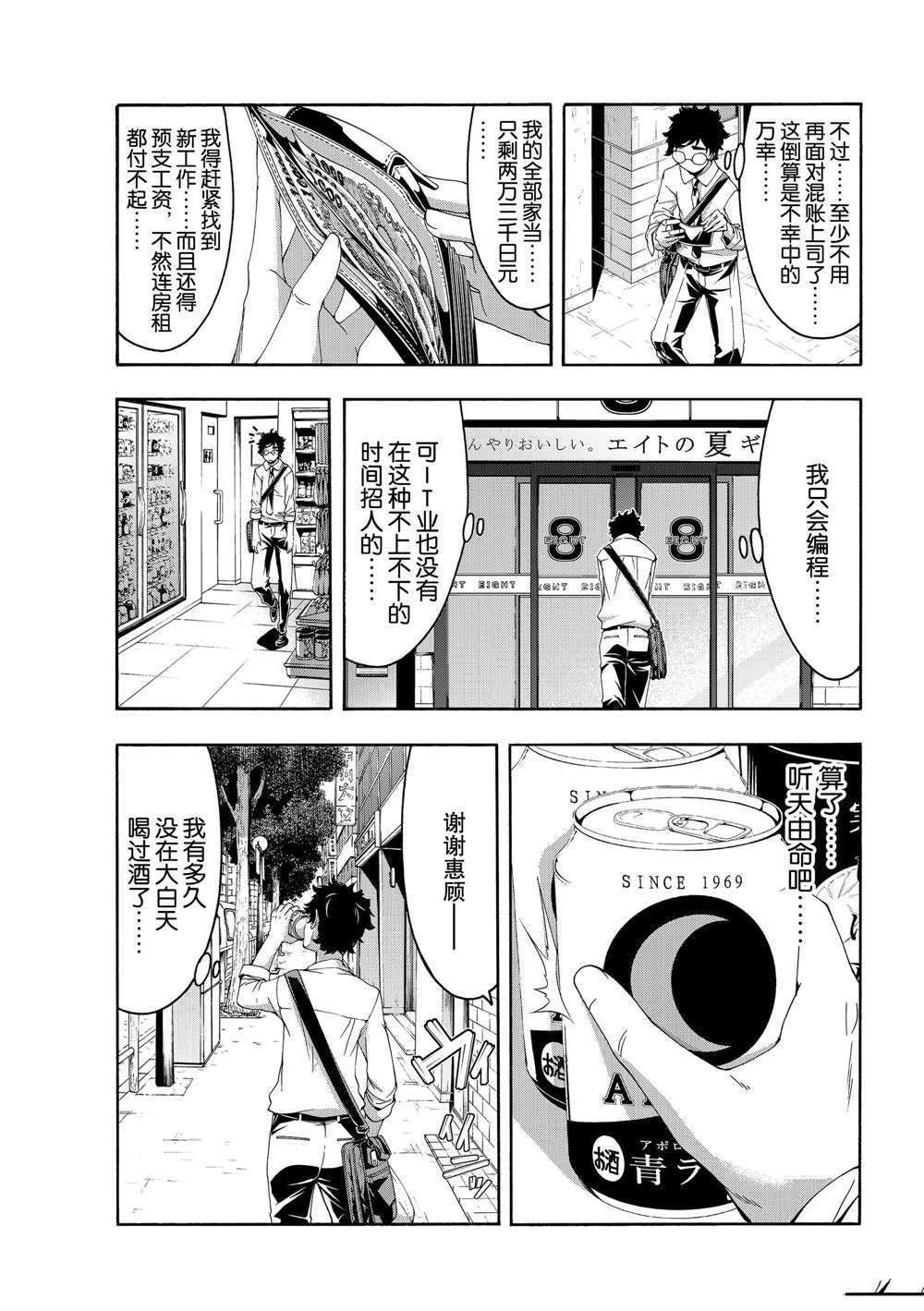 第48话 试看版