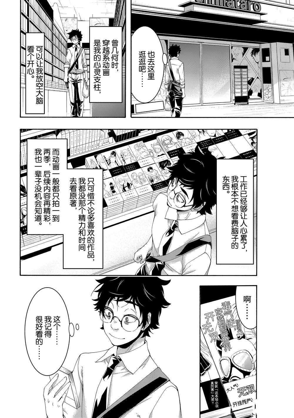 第48话 试看版