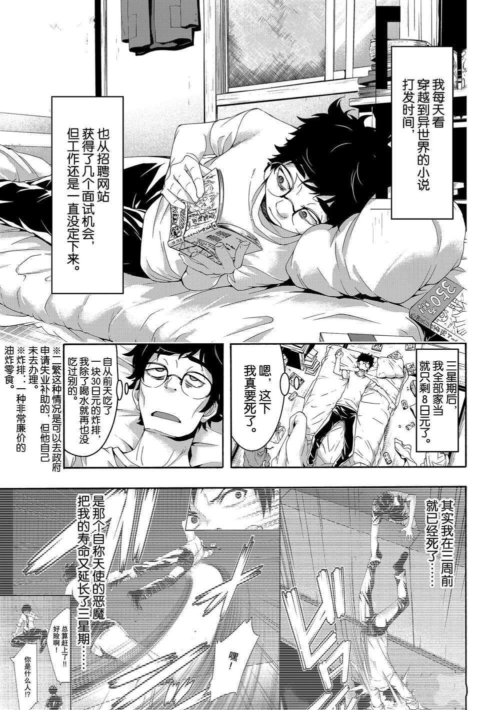 第48话 试看版