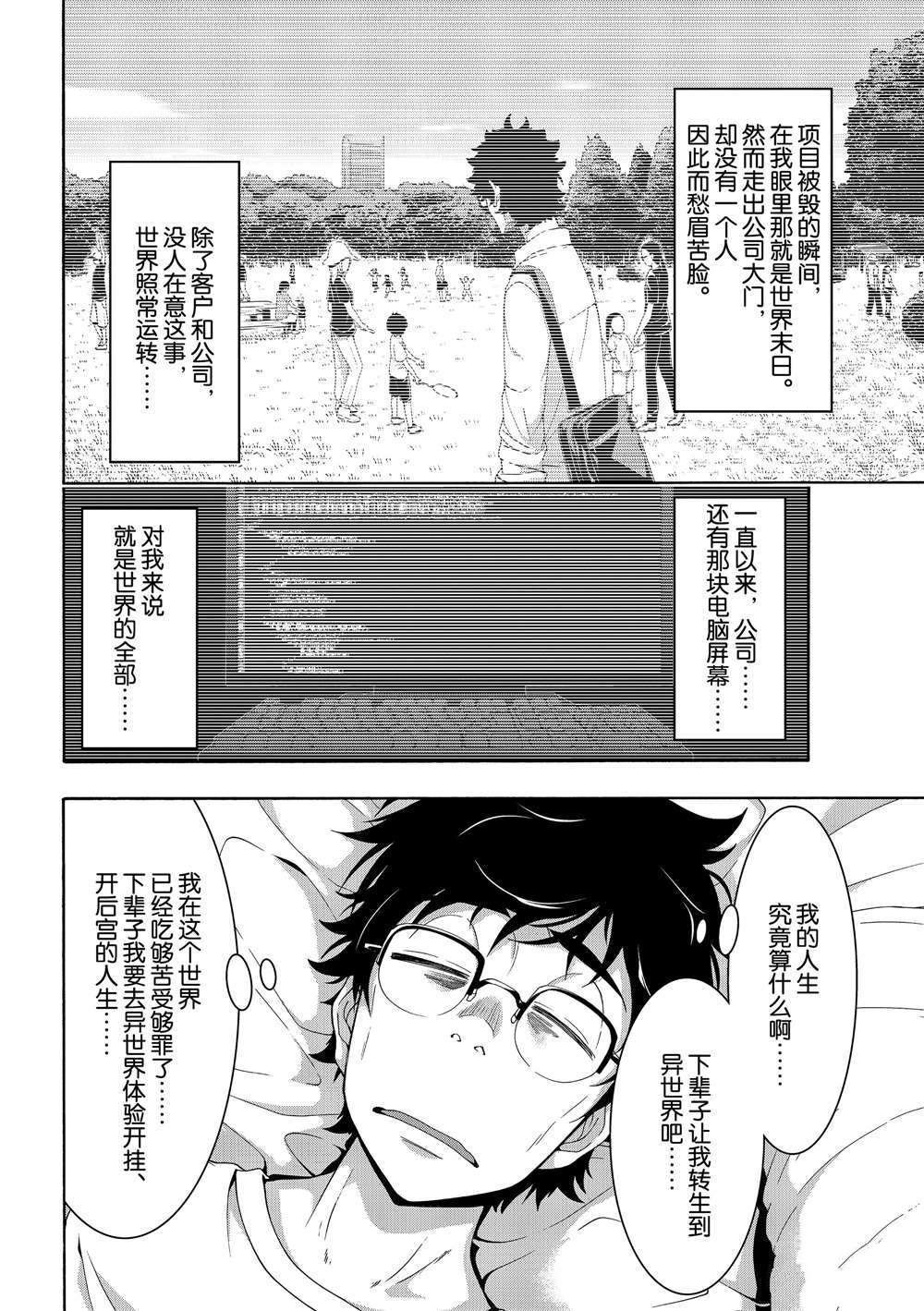 第48话 试看版